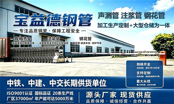 宝益德钢管仓储生产基地，阜新本地现货仓库，厂区占地37000㎡